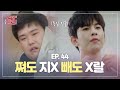 [EP.44] 살 빼고 인생 역전★한 고민남을 후회하게 만드는 여친의 행동?! [연애의 참견3]