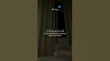 قرآن كريم _ ما تيسر من سورة البلد _ القارئ شريف مصطفى#شريف_مصطفى