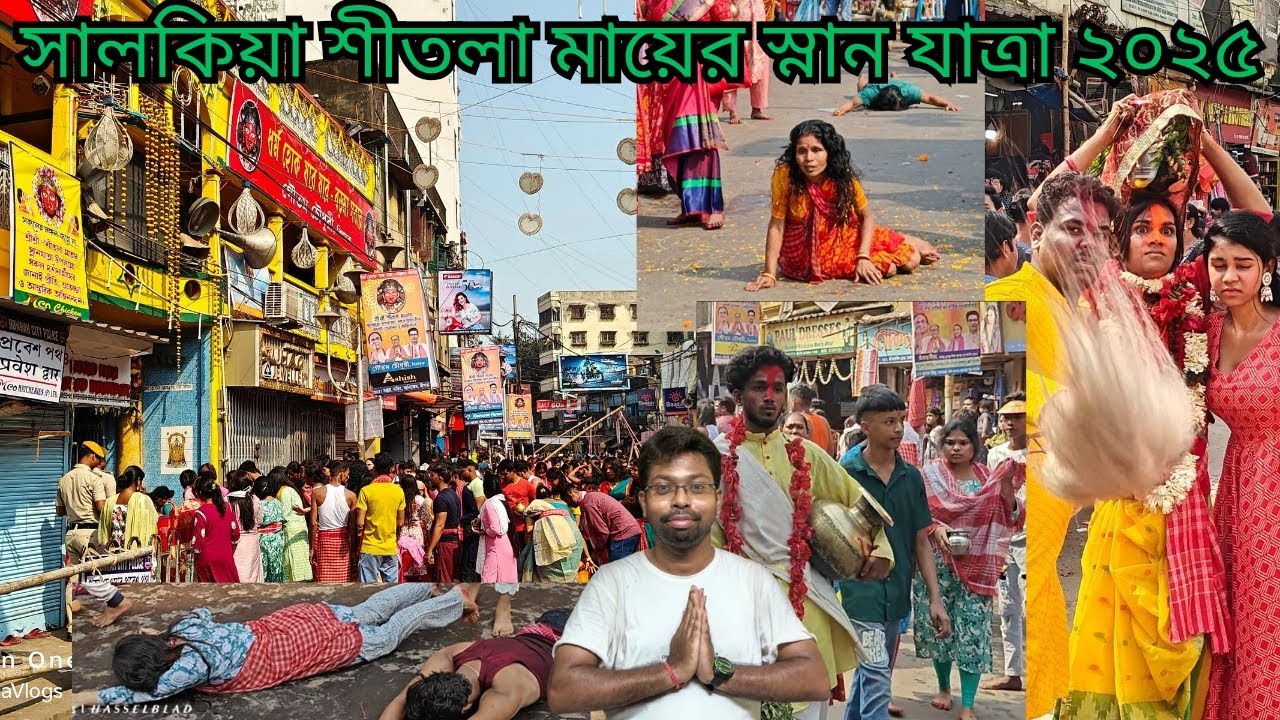 Salkia Shitola mata snan yatra 2025 🔥 সালকিয়া শীতলা মায়ের স্নান যাত্রা ২০২৫