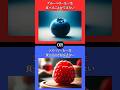 あなたはどちらを選びますか? #究極の2択 #2択ゲーム #クイズ