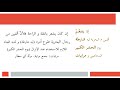 كلمات قصيدة قرصان يغنم مع الشرح