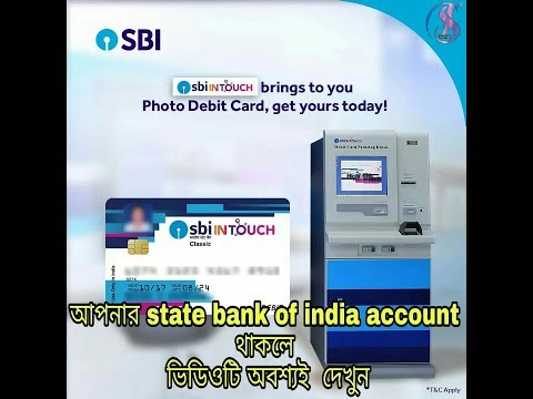 ATM CARD PRINTING KIOSKS in SBI