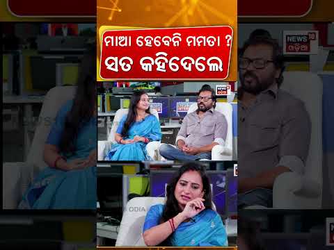 ମାଆ ହେବେନି ମମତା ? Manoj Mishra & Mamata Nanda Interview | Manas Dash Podcast | Manoj Mishra Wife
