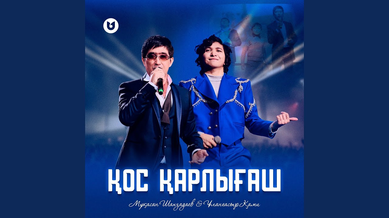 Қос қарлығаш bekijken op YouTube