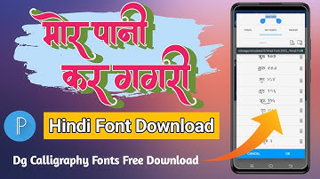 DG calligraphy fonts free download || Hindi stylish font || Hindi font