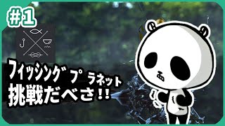 【Fishing Planet】無料でフィッシング！気軽に友達と魚釣り スイッチ版 screenshot 5
