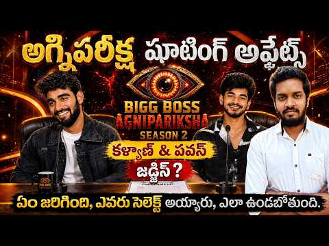 🔥 Kalyan Padala & Demon Pawan Judges? | Biggest Agnipariksha 2 Shooting Update Yet! | Mahidhar
