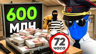 картинка: ЗАРАБОТАЛ 600 ЛЯМОВ РУБЛЕЙ В УМВД ЗА 72 ЧАСА