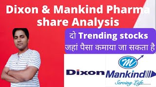 Dixon share latest news | Mankind pharma share news-दो Trending stocks जहां पैसा कमाया जा सकता है💰💸🤑