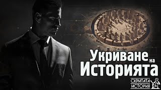 видео: Странните Събития Около Гьобекли Тепе - УКРИВАНЕ на Историята? | Скритата История Е158 картинка: Странните Събития Около Гьобекли Тепе - УКРИВАНЕ на Историята? | Скритата История Е158