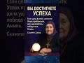 Если цели далеки, шепните