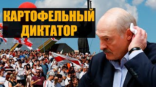 Лукашенко перешел черту и недовольства в России