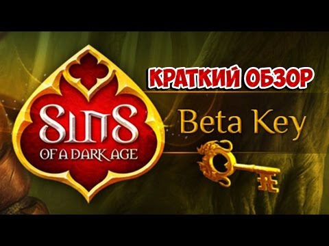 Видео: Обзор Sins Of A Dark Age: стратегия с открытым оружием