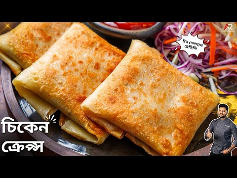 ঈদ স্পেশাল চিকেন স্ন্যাকস রেসিপি একবার এইভাবে বানিয়ে দেখুন | Chicken snacks recipe|Atanur Rannaghar