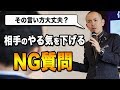仕事ができる人ほど質問力が高い？良好な人間関係を創る3つの質問
