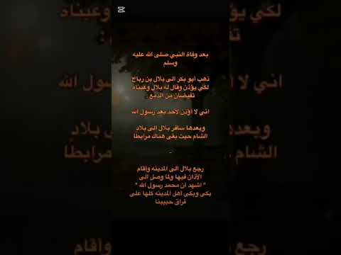 مات الحبيب فكيف ت شفى قلوب نا