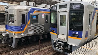 南海高野線　三日市町駅　南海8300系回送発車