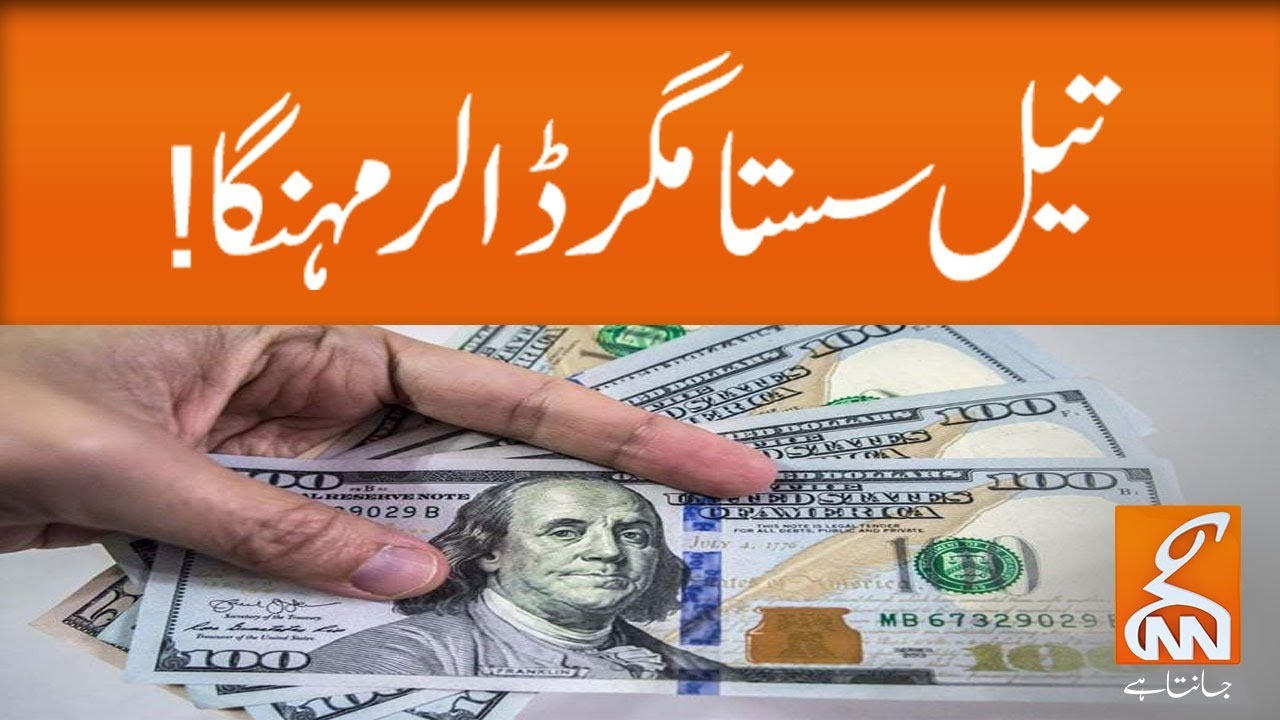 Dollar rate increased l 10 March 2020 YouTube