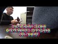 ОПЕРАТИВНАЯ СЪЕМКА ОПЕРАТИВНОГО СОТРУДНИКА ОСБ ПО ВАО!