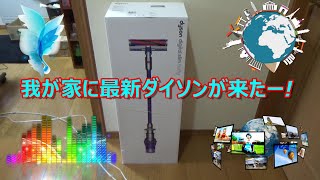 【dyson】ダイソン掃除機digital slimの紹介これで部屋は劇的に綺麗になる!