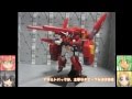 HGトランジェントガンダム　Gセルフアサルトパック　しゅらコマ　ゆっくりプラモ動画