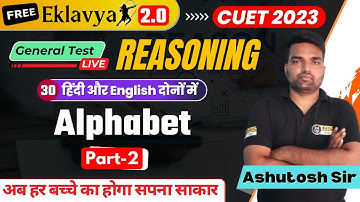Alphabet-2|Reasoning-30|Free CUET 2023 Reasoning General Test Prep|Ashutosh Sir Basic Siksha