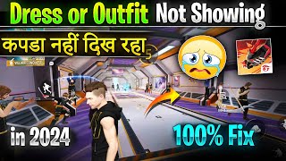 Free fire Enemy drees not showing problem | Outfit dress or gun skin not showing in free fire