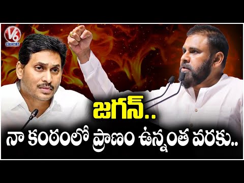 Dy CM Pawan Kalyan To YS Jagan : I'll Protect State Until My Last Breath | V6 News - V6NEWSTELUGU