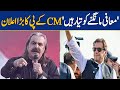 CM KPK Ali Amin Gandapur Sets Condition for Apology on 9th May Incident | Dawn News