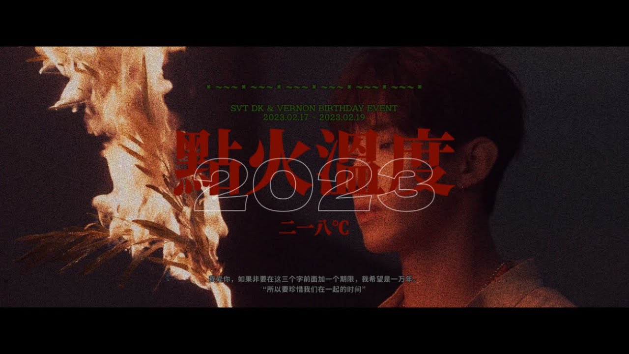 DK & VERNON B-DAY EVENT