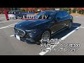 【車シリーズ】イーものはイー メルセデス・ベンツE300ショートインプレッション