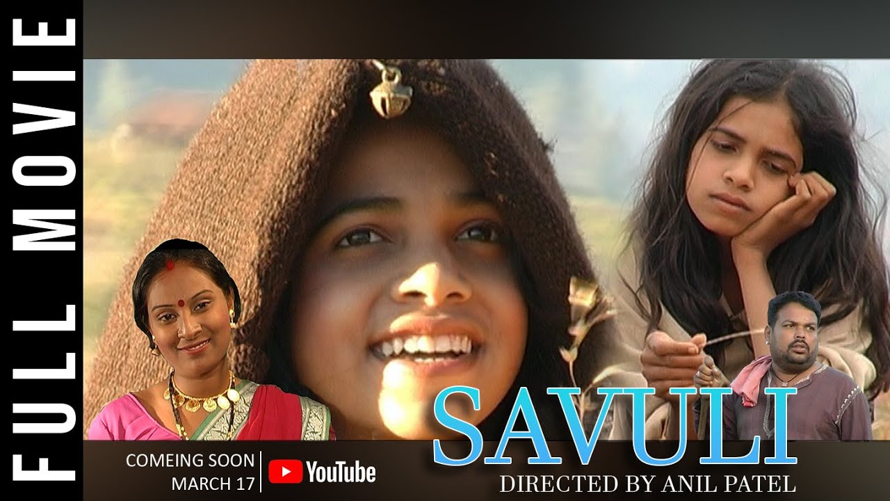 Savuli (Full Movie) | Tribal Film | Monalisa Patel | Anil Patel | | Dangi Movie