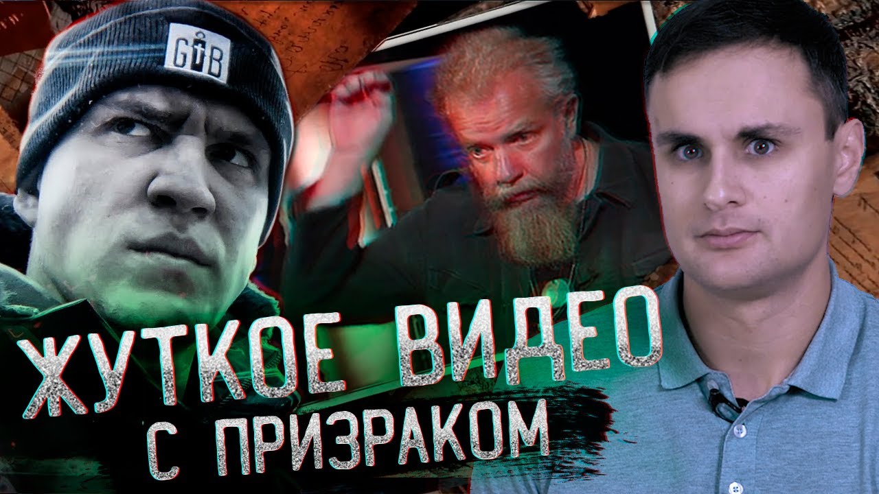 Гост бастер машина
