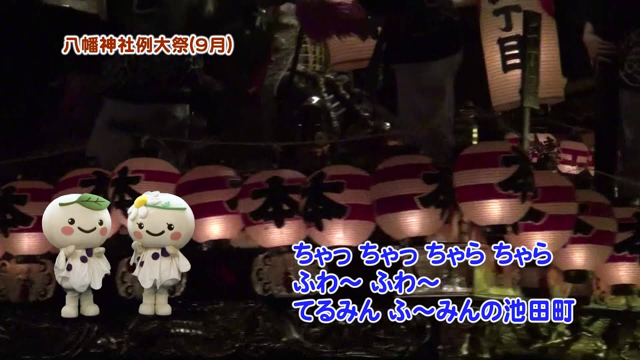 てるみん てるみん・ふ～みん音頭 - YouTube