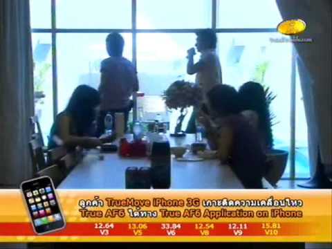 AF6 อ๊อฟ ซานิ เอาคนนี้ไม่เอาคนนี้