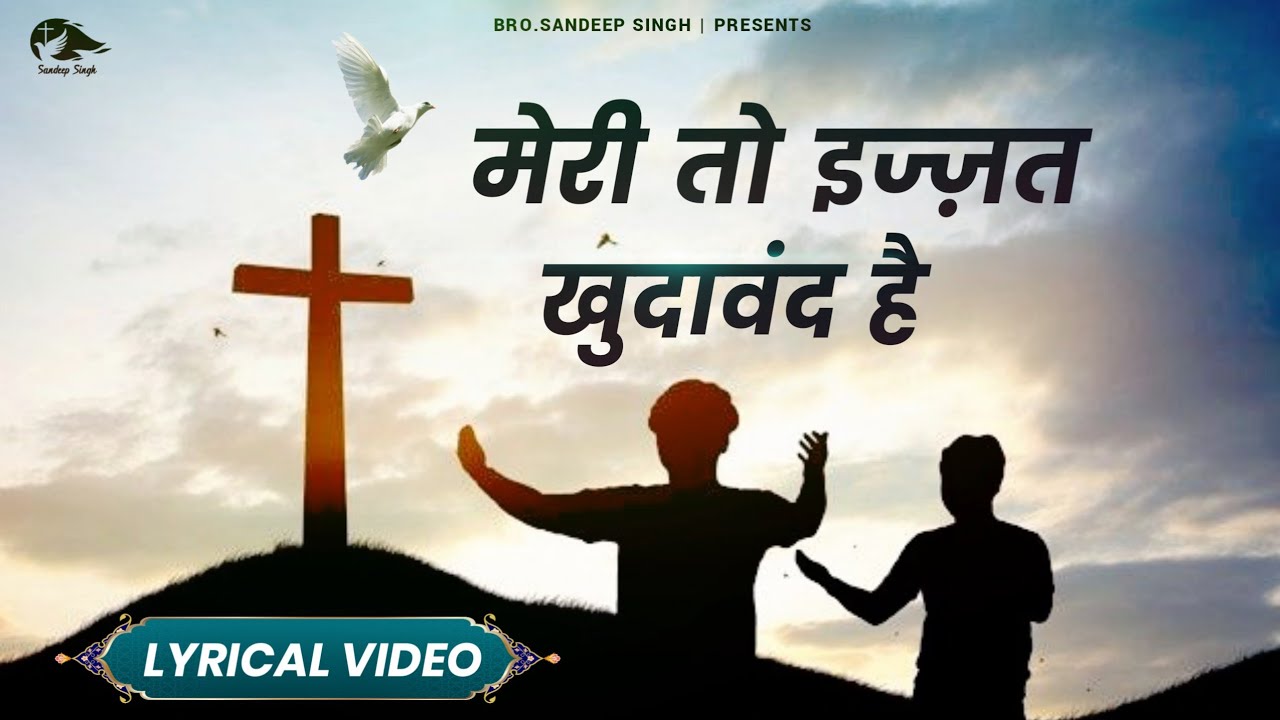 Meri to izzat khudawand hai  New hindi Masih lyrics worship song 2023 Ankur narula ministry