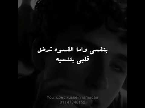 الضربه توجع مره رامي جمال حالة واتس حزينه