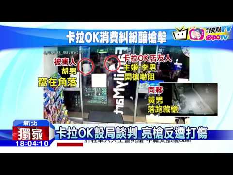 20160809中天新聞　登門開槍怕被抓　俗辣友藏槍先被逮