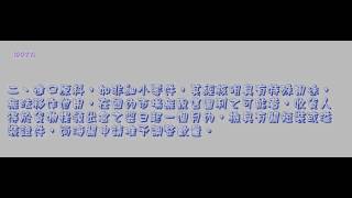 406_進出口貨物查驗準則_1030423版(龜速朗讀)