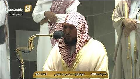 صلاة العشاء الثلاثاء 23-11-1441هـ الشيخ ماهر المعيقلي - من سورة طه