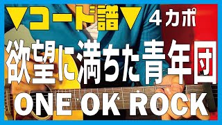 団 青年 た コード 欲望 満ち に