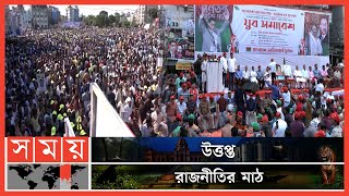 জনগণের দাবিতে পরিণত হয়েছে তত্ত্বাবধায়ক সরকারের বিধান: বিএনপি | Awami League vs BNP | Political News