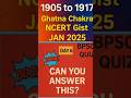 Day 6 Quiz /1905 to 1917+Jan 2025 current/71st BPSC /Lucent/Ncert/ghatna chakra