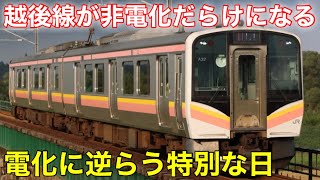 【新潟で極めて珍しい運用が見られる予定】JR越後線の営業列車で気動車が走るみたいです。