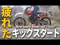 🏍エンスト＆キックスタートツーリング 渋川～榛名湖～裏榛名～中之条～【XLR250R MD20】