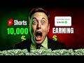 YouTube Shorts Se ₹10,000 Kaise Kamaye | Earn Money from YouTube Shorts Live Proof