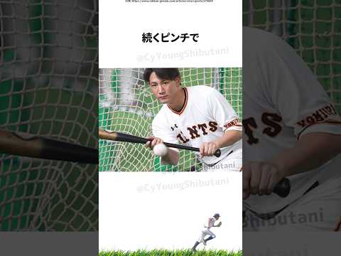 【プロ野球】2024年こんなことあったな出来事・雑学・エピソード66【9月】