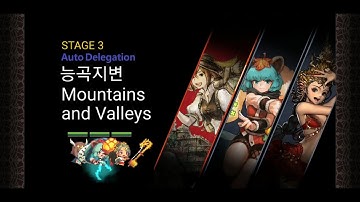 크루세이더 퀘스트 도전16 히든 트레사 카에데 다라 오토/Crusaders Quest  EP5 Ch3 Hidden Tressa Kaede Dare Auto Delegation