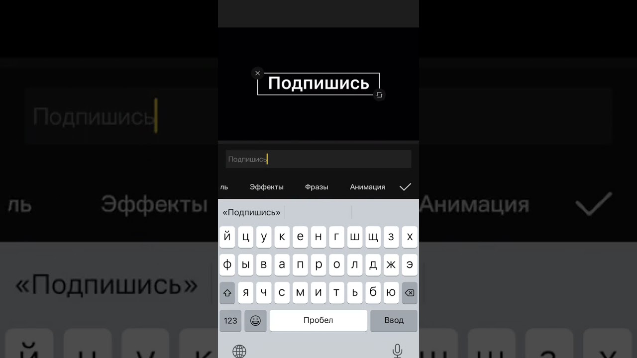 Шрифт айфона в кап куте. Как сделать субтитры к видео в CAPCUT.
