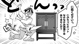 【異世界漫画】彼は戦闘能力がないにも関わらず、遠い国の領主の役割を任されました~1~18【マンガ動画】